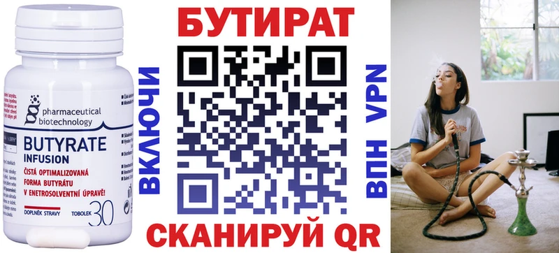 Бутират вода  Архангельск 