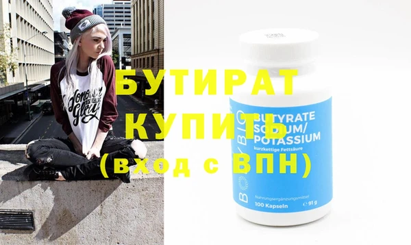 бутират Абдулино